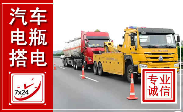 山海关吊车,汽车救援吊车电话