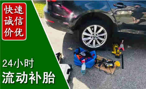 山海关流动补胎场景与案例