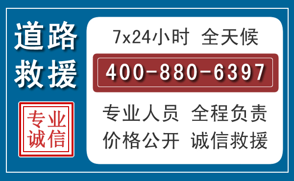 山海关汽车救援汽车救援 山海关汽车救援汽车救援