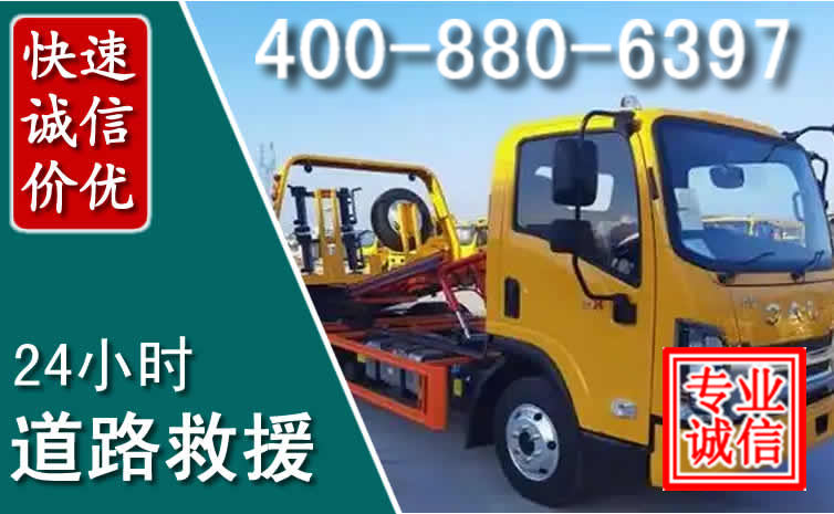 山海关道路救援电话 山海关道路救援电话