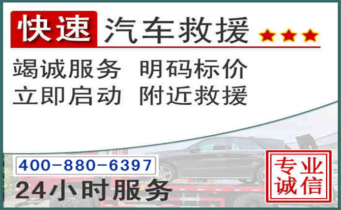 山海关长春拖车电话 山海关长春拖车电话